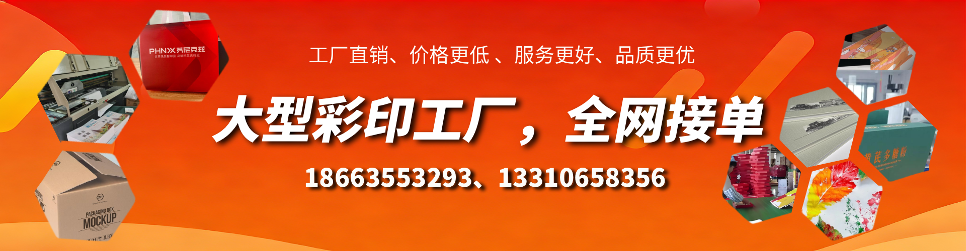 天水彩印刷刷厂家